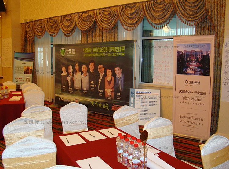 華商總裁俱樂(yuè)部會議布置設計制作
